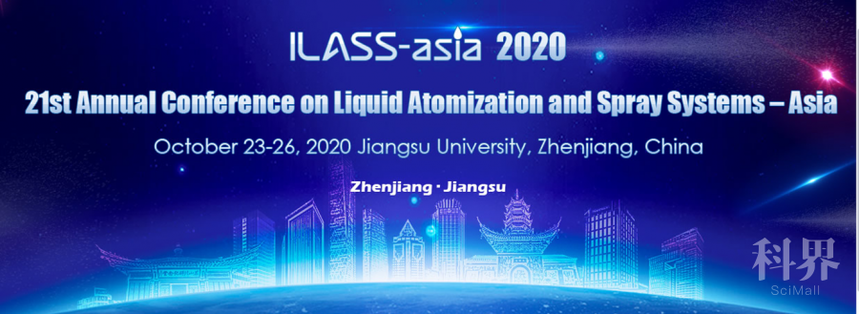 第21届亚洲液体雾化和喷雾系统国际会议（ILASS-Asia 2